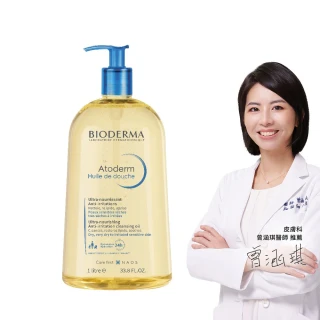 【BIODERMA 貝膚黛瑪 官方直營】舒益輕沐浴油1000ml