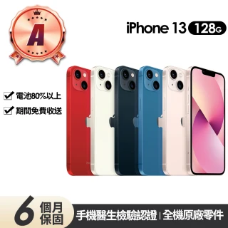 【Apple】A級福利品 iPhone 13 128G(6.1吋)