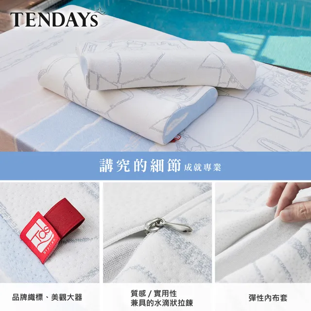 【TENDAYS】希臘風情正側睡調節枕(8.5/9.5cm高 尺寸任選)