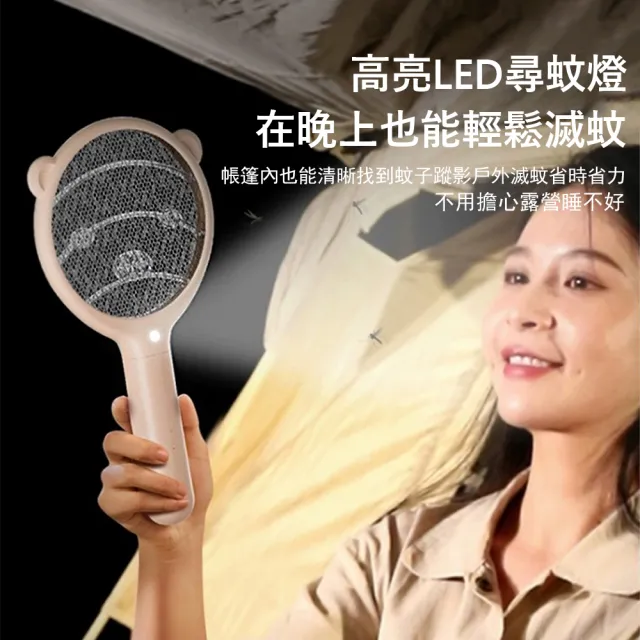 【Kyhome】小熊迷你便攜式電蚊拍 LED物理誘蚊燈 戶外露營捕蚊拍 滅蚊拍 滅蚊燈