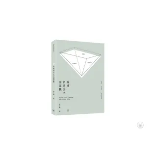 香港語言文字面面觀