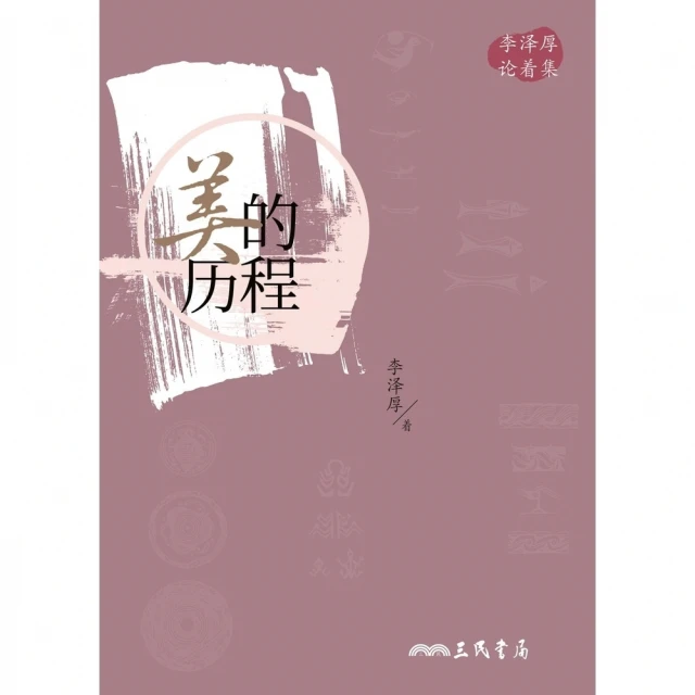 【MyBook】美的☆程 简体中文版(電子書)