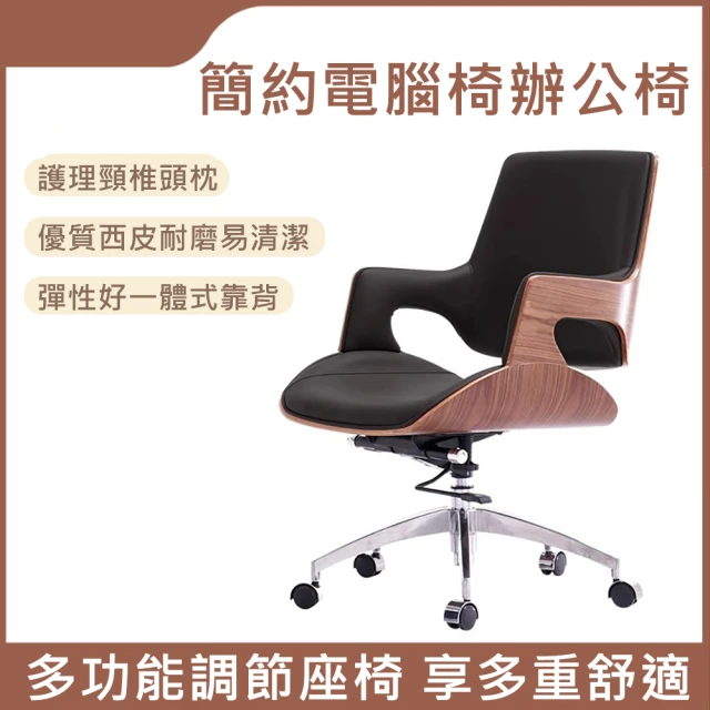 LEZUN樂尊 家用輕奢西皮靠背辦公椅 8001A(老板椅 