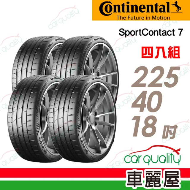 Michelin 米其林 輪胎米其林PRIMACY4+ 20