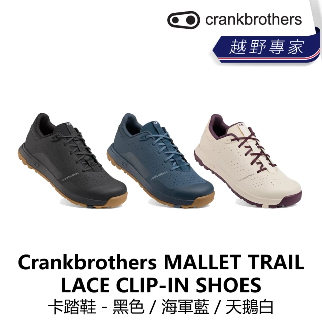 Crankbrothers STAMP TRAIL LACE