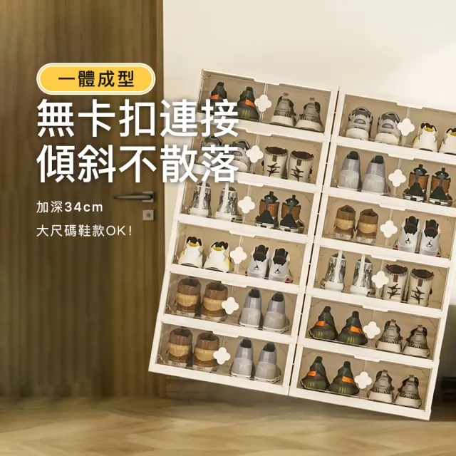 【Ashley House】喬登免安裝摺疊鞋盒可12雙最大46碼-緹花門把款(可疊加 可折疊 鞋架 鞋櫃 收納盒 收納櫃)