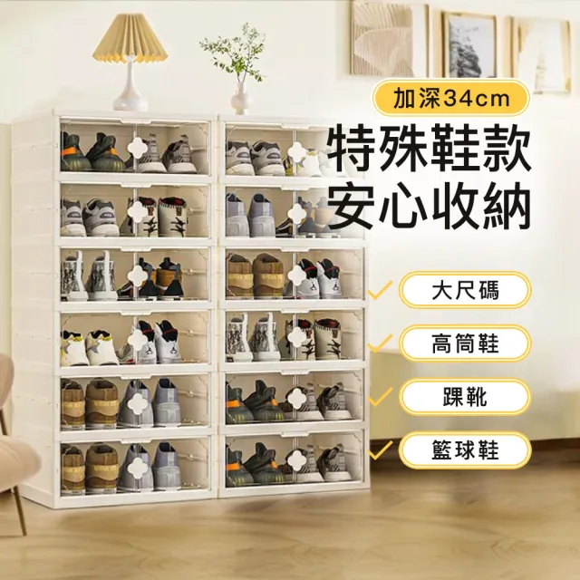 【Ashley House】喬登免安裝摺疊鞋盒可12雙最大46碼-緹花門把款(可疊加 可折疊 鞋架 鞋櫃 收納盒 收納櫃)