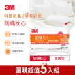 【3M】健康防蹣枕頭-支撐型加厚版(尾牙超值5入組)