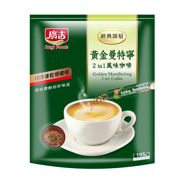 【廣吉】經典深焙 黃金曼特寧2 in 1風味咖啡(13g*15入/袋)