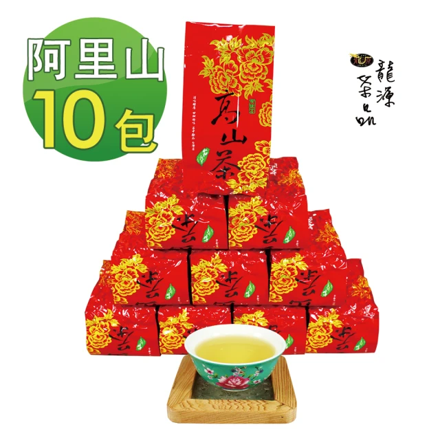 【龍源茶品】阿里山頂級典藏精粹高山茶葉150gx10包(共2.5斤;無焙火;附提袋)