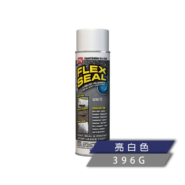 【FLEX SEAL】FLEX SEAL 萬用止漏劑(防水噴劑/共四色)