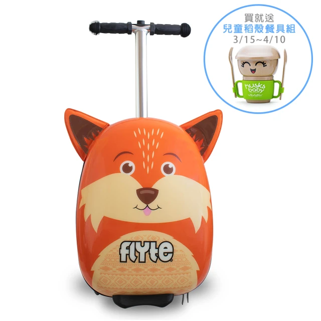【Flyte】多功能行李箱滑板車(偵探小狐狸)