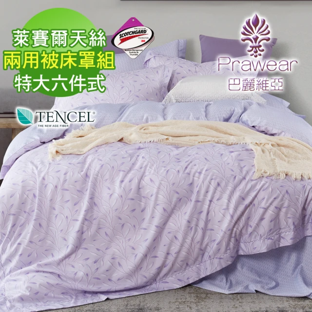 Prawear 巴麗維亞 吸溼排汗專利萊賽爾纖維植物花卉六件式兩用被床罩組花漫(特大)