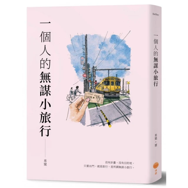 【京都三部曲】（千年繁華+喜樂京都+京都思路：壽岳章子X澤田