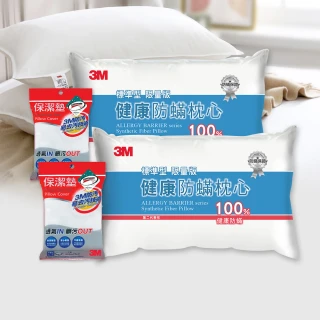 【3M】健康防蹣枕心-標準型限量版x2+保潔墊枕頭套x2(防蹣保潔超值4件組)