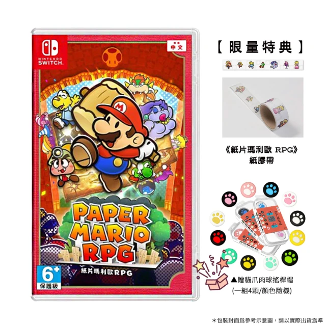 Nintendo 任天堂Nintendo 任天堂 預購05/23上市 ★NS 紙片瑪利歐RPG(台灣公司貨-中文版)