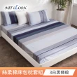 【MIT iLook】台灣製透氣優質柔絲棉雙人床包枕套組(時尚幾何/多款可選)