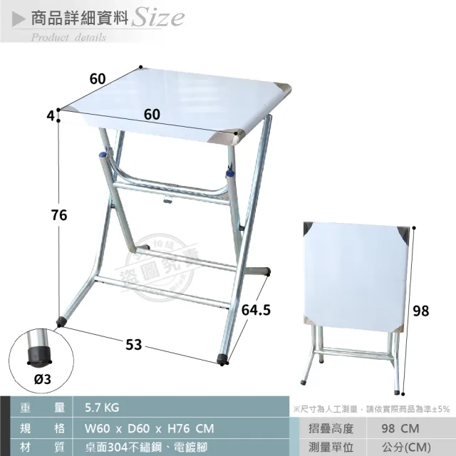 【Abis】客製商品-第二代升級版304不鏽鋼折疊桌/露營桌/料理桌/收納桌/休閒桌/拜拜桌(2尺X2尺-高腳款76CM)