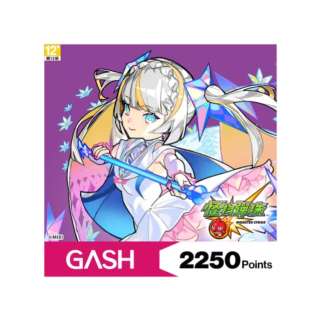 【GASH】怪物彈珠專用卡2250點