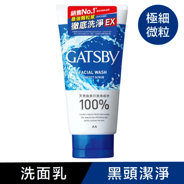 【GATSBY】男性洗面乳130g(3款任選)