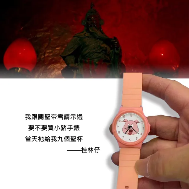 日本電池 周處除三害 陳桂林 桂林仔 同款 粉色豬頭 小豬 學生 TPU卡通錶 手錶(奶奶送的同款小豬手錶)