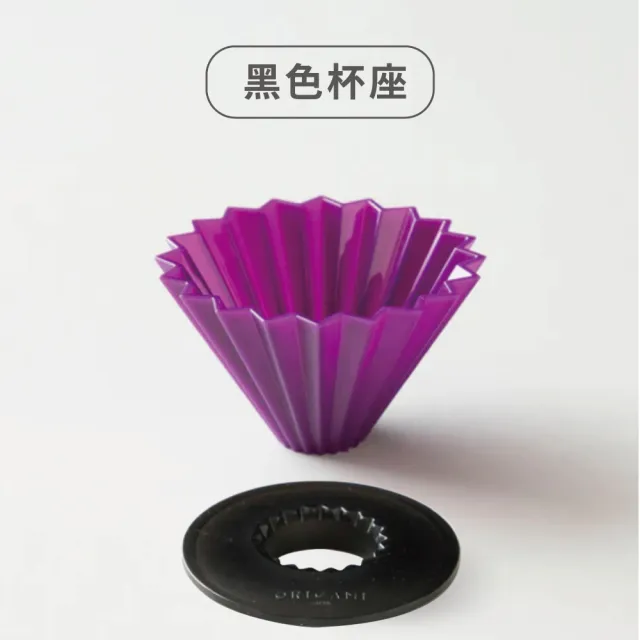 【ORIGAMI】Air 樹脂濾杯組S–優雅紫／1-2杯(含杯座)