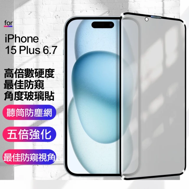 CityBoss iPhone15 Plus 6.7 高倍數硬度防窺角度玻璃貼