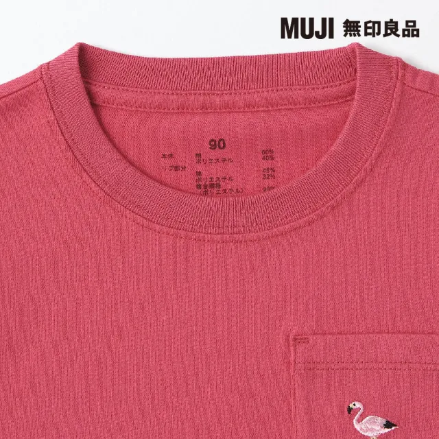 【MUJI 無印良品】幼兒棉混聚酯纖維容易穿脫刺繡口袋短袖T恤(共9色)