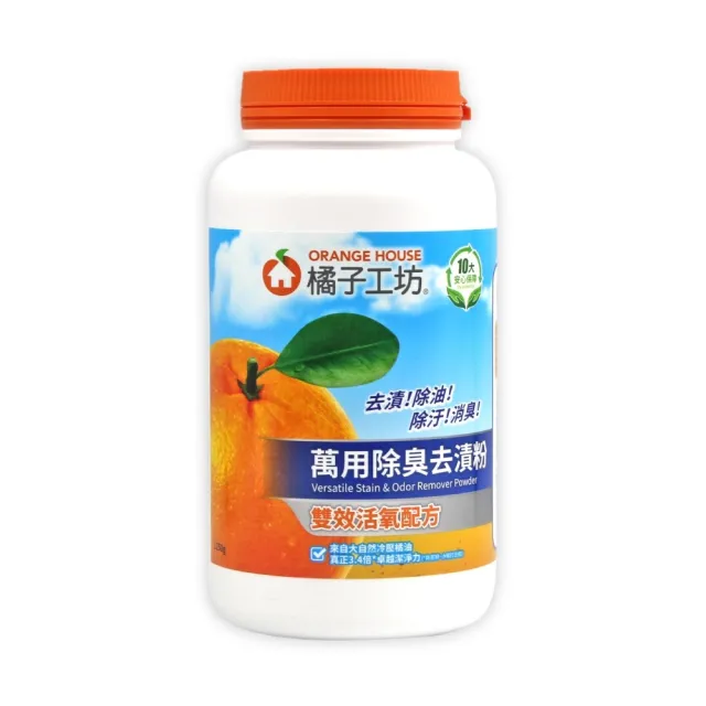 【Orange house 橘子工坊】萬用除臭去漬粉(1250公克)