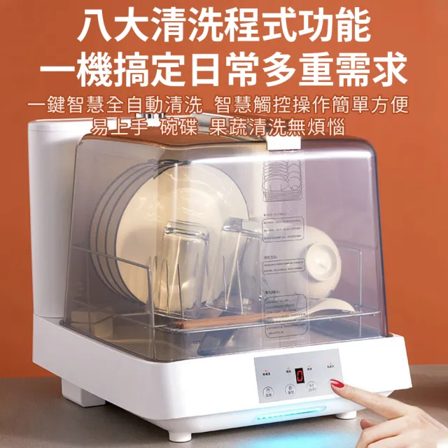 110v全自動洗碗機 烘碗機(4人份大容量 免安裝洗碗機 手動加水洗碗機 消毒殺菌)