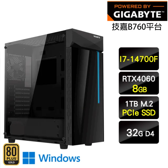 【技嘉平台】i7 二十核 GeForce RTX 4060 Win11 {還我水晶蠍W} 電競效能電腦(I7-14700F/B760/32G/1TB)