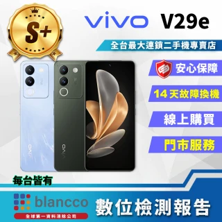 【vivo】S+級福利品 V29e 5G 6.67吋(8G/256GB)