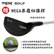 【MEGA GOLF】MAX PLUS 3W/1UT/7I/1PT+COVER 12支 贈球袋 日規(男桿 套桿 高爾夫球桿)