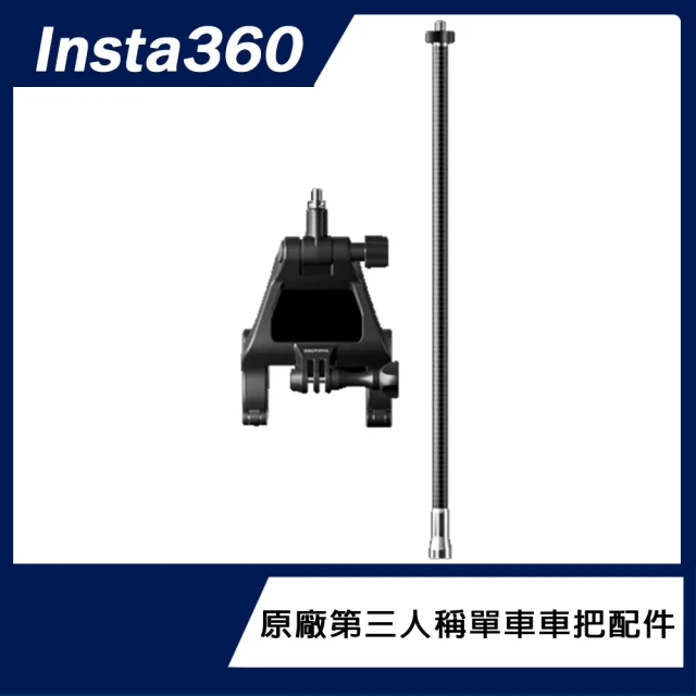 Insta360 X4 多功能保護邊框 推薦