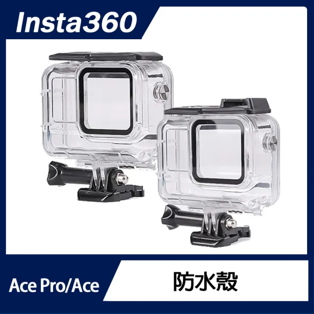 【Insta360】Ace Pro / Ace 潛水殼