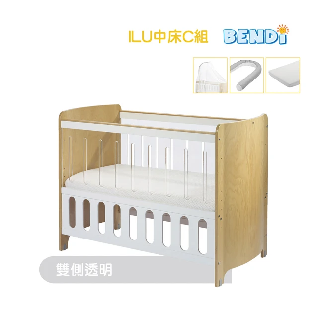 【BENDi】多功能歐洲櫸木X雙側透明60*120cm必敗組i-LU中嬰兒床(床板7段可調/可併大床/沙發/書桌/遊戲床)