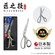 【日本綠鐘Greenbell】匠之技 日本製 鍛造不鏽鋼210mm高品質裁布剪刀 G-5145(S號)