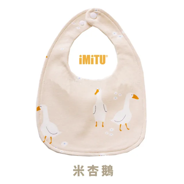 【imitu 米圖】EGG-U型防水純棉口水巾(三層U型防水 吐奶圍兜 U型圍兜 純棉圍兜 寶寶圍兜)