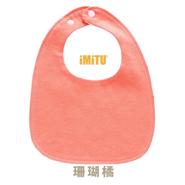 【imitu 米圖】EGG-U型防水純棉口水巾(三層U型防水 吐奶圍兜 U型圍兜 純棉圍兜 寶寶圍兜)