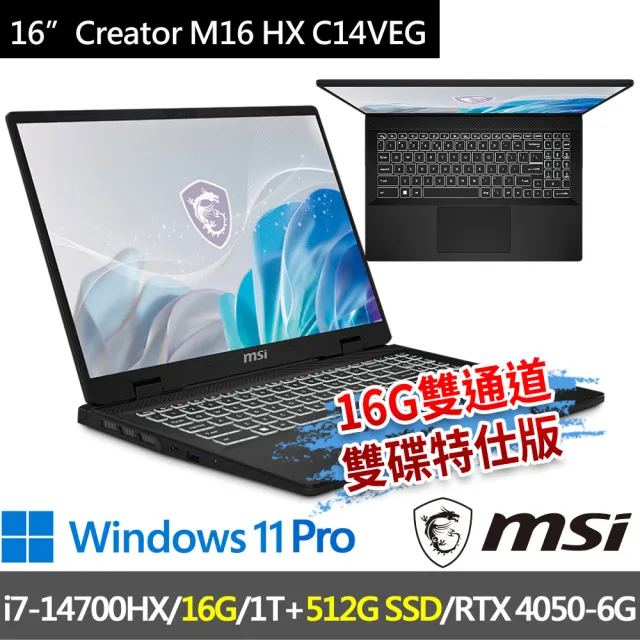 【MSI 微星】▲特仕版 16吋i7創作者(Creator M16 HX C14VEG-042TW/i7-14700HX/16G/1T+512G/RTX4050/W11P)