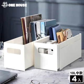 【ONE HOUSE】10L 日創系伸縮收納盒-前後伸縮款-中款(4入)