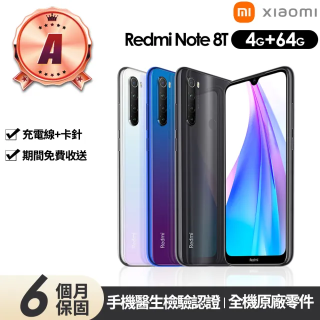 【小米】A級福利品 Redmi紅米 Note 8T 6.3吋(4G/64G)