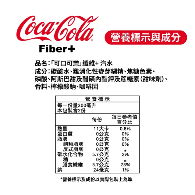 【Coca-Cola 可口可樂】纖維+ 寶特瓶600ml x2箱(共48入;24入/箱)