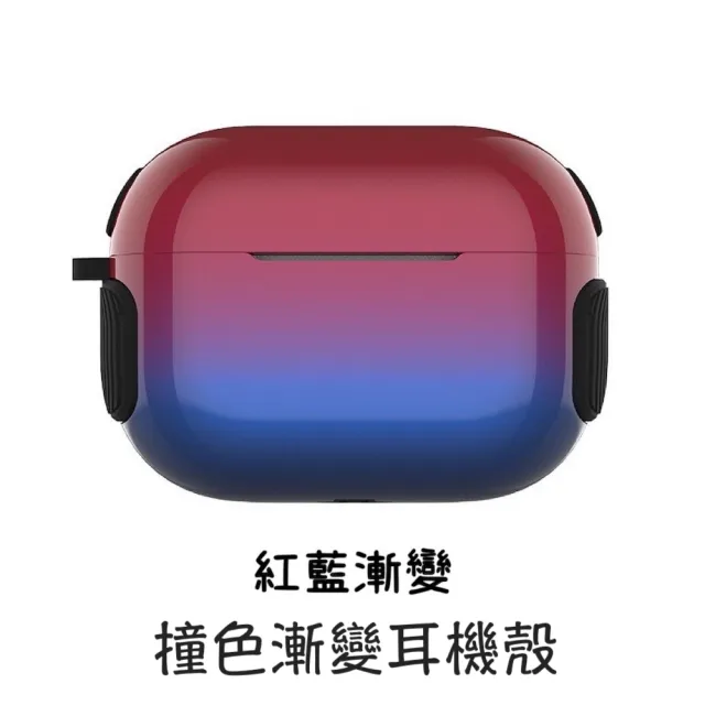 【LOYALTY】AirPods 1代/2代/3代/Pro漸變電鍍色耳機保護殼 6色