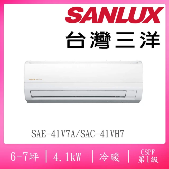 SANLUX 台灣三洋SANLUX 台灣三洋 5-6坪級變頻冷暖分離式冷氣(SAC-41VH7/SAE-41V7A)