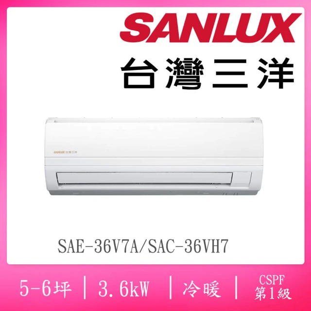 SANLUX 台灣三洋 5-6坪級變頻冷暖分離式冷氣(SAC