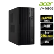 【Acer 宏碁】i3 四核商用電腦(VM4690G/i3-12100/8G/1TB HDD+256G SSD/W11P)