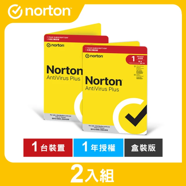 (2入)【Norton 諾頓】防毒加強版-1台裝置1年(Windows/Mac)