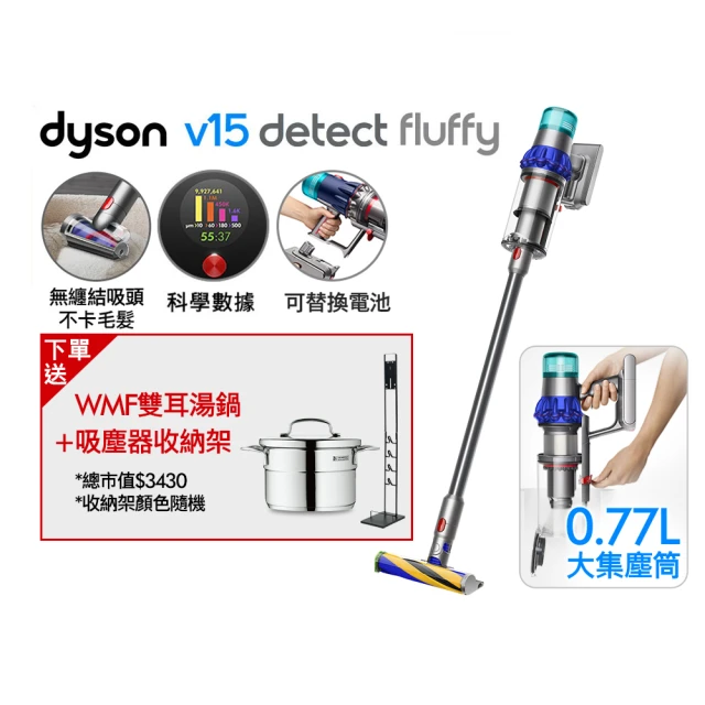 dyson 戴森 V15 Detect Fluffy SV4