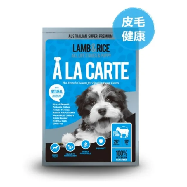 【A LA CARTE 阿拉卡特】羊肉低敏配方全齡犬與幼犬適用 18kg(狗糧、狗飼料、犬糧)